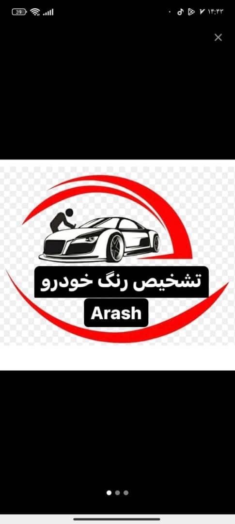 کارشناس خودرو رنگ وبدنه همراه با مکانیک(سیار)|خدمات موتور و ماشین|تهران, صادقیه|دیوار