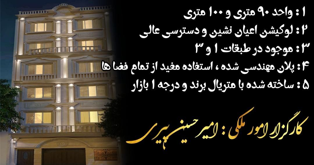 آپارتمان۹۰متری/کارمندان،عصرانقلاب/فروش فوق‌العاده|فروش آپارتمان|کرمانشاه, |دیوار