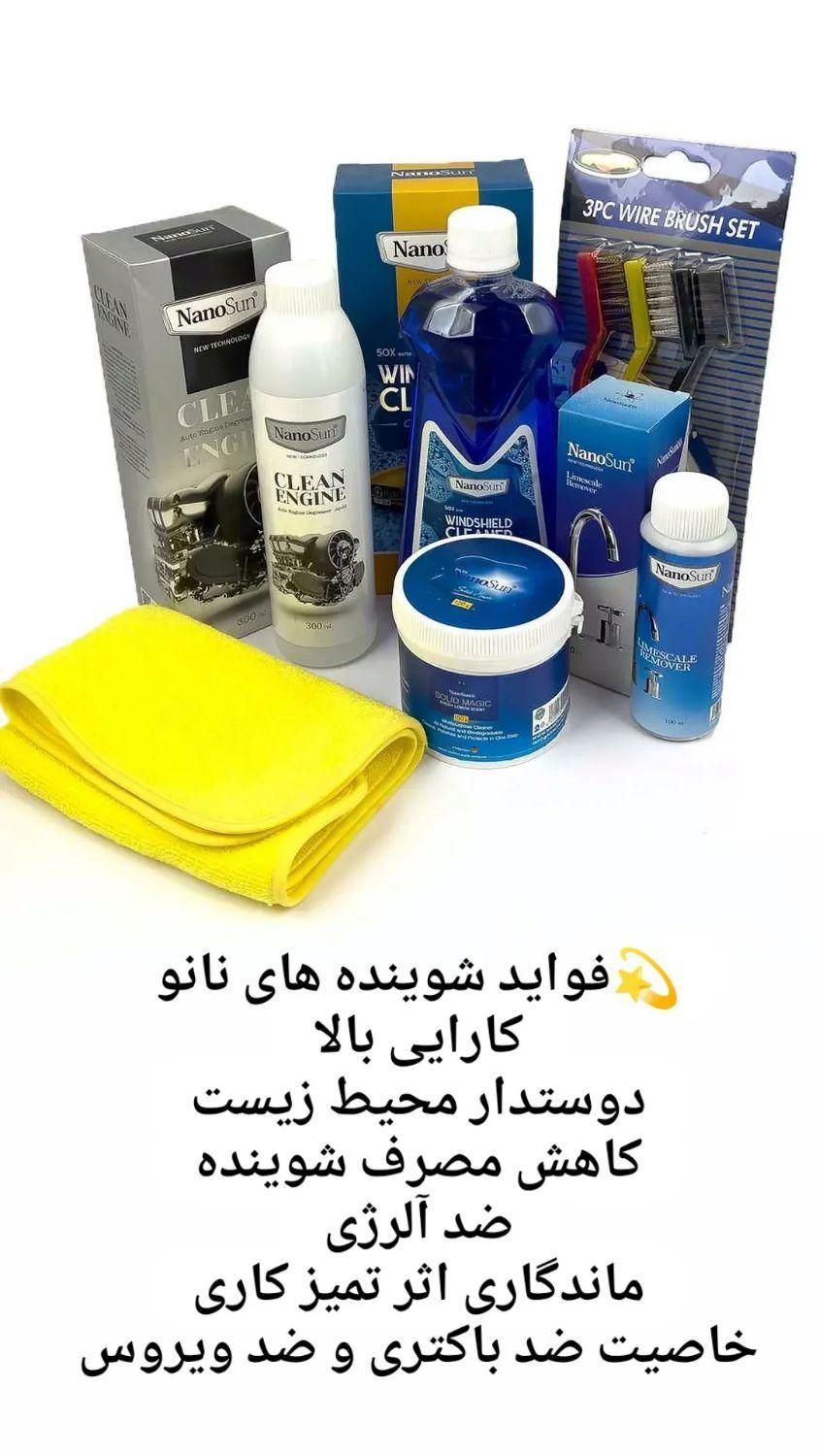 شوینده های نانو|مواد شوینده و دستمال کاغذی|بجنورد, |دیوار