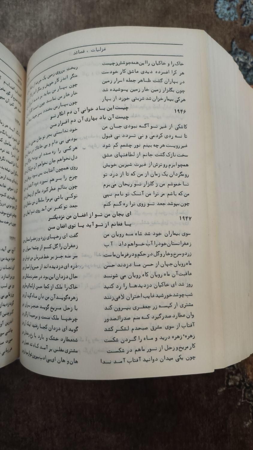 کلیات شمس تبریزی عتیقه|کتاب و مجله ادبی|نسیمشهر, |دیوار