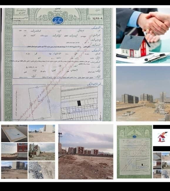 شرق شاهین شهر سند قطعی|فروش زمین و ملک کلنگی|اصفهان, ولدان|دیوار