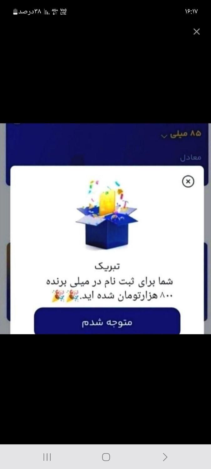درامد روزانه|کارت هدیه و تخفیف|شیراز, شهرک بهار|دیوار