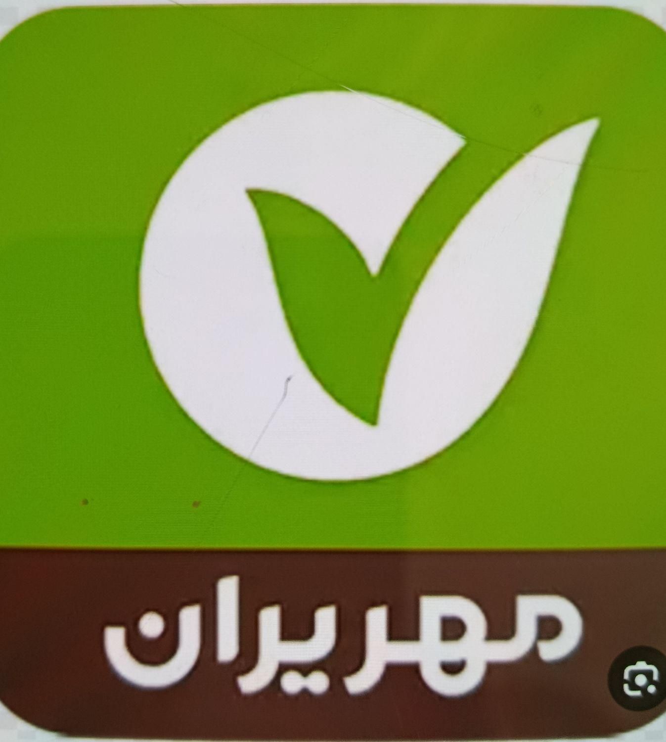 وام امتیاز بانک مهر ایران|خدمات مالی، حسابداری، بیمه|ابهر, |دیوار