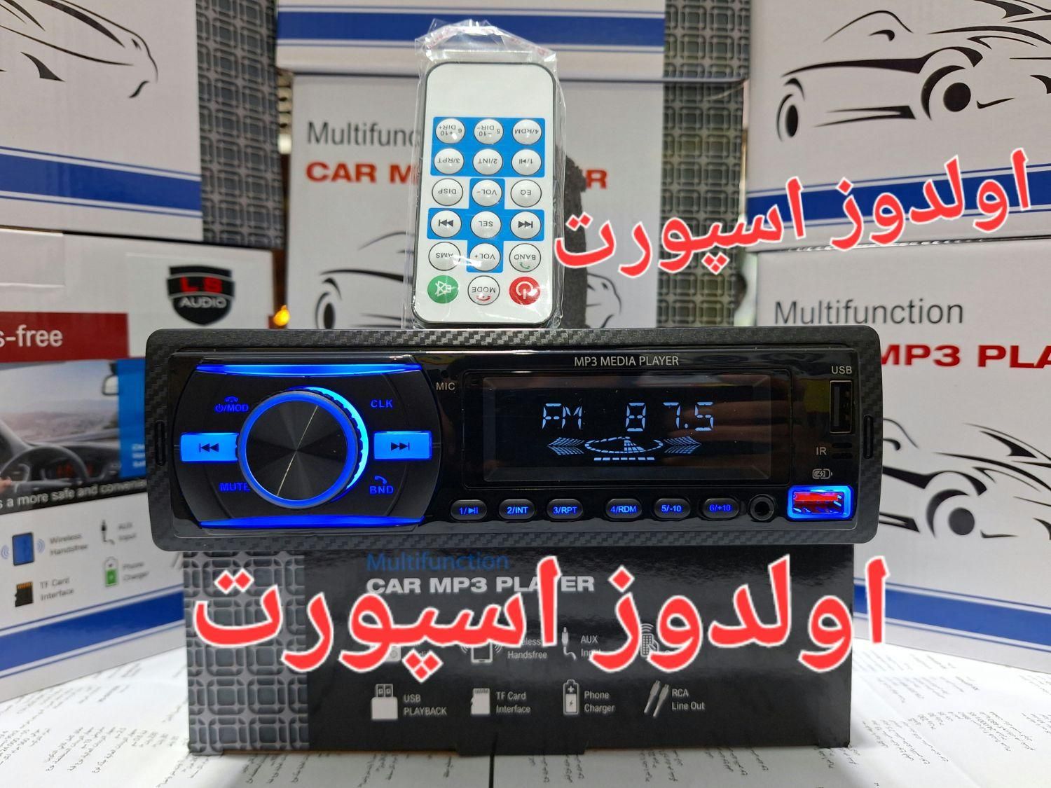 ضبط ماشین.بلوتوث دار -شارژر دار-چهار خروجی|قطعات یدکی و لوازم جانبی|تبریز, |دیوار