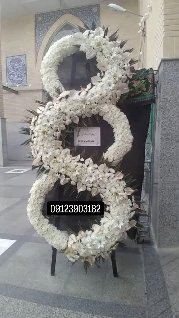 تاج گل پایه سبد دسته گل بازارگلتهران ترحیم ختم abc|گل و گیاه طبیعی|تهران, بازار|دیوار