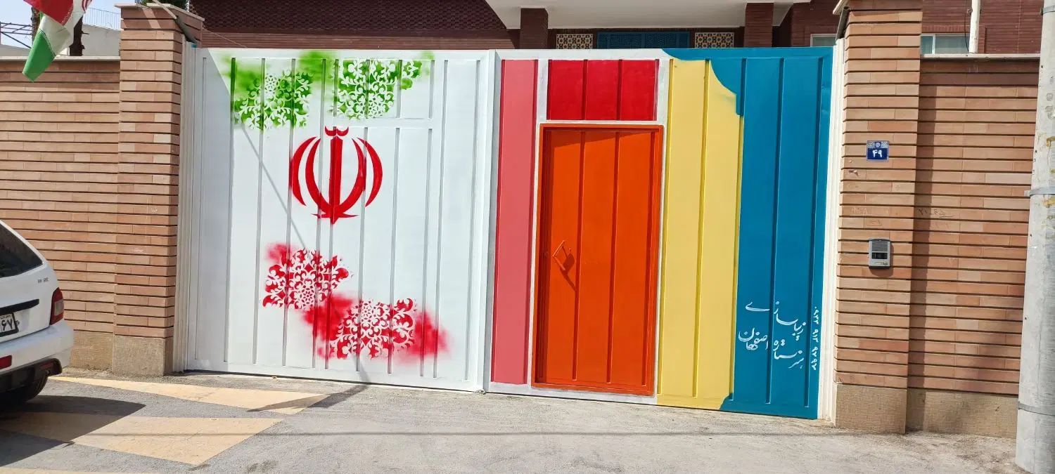 زیبا سازی محیطی هنر ستاره اصفهان(نقاشی والمان ساز)|خدمات پیشه و مهارت|اصفهان, نصرآباد|دیوار