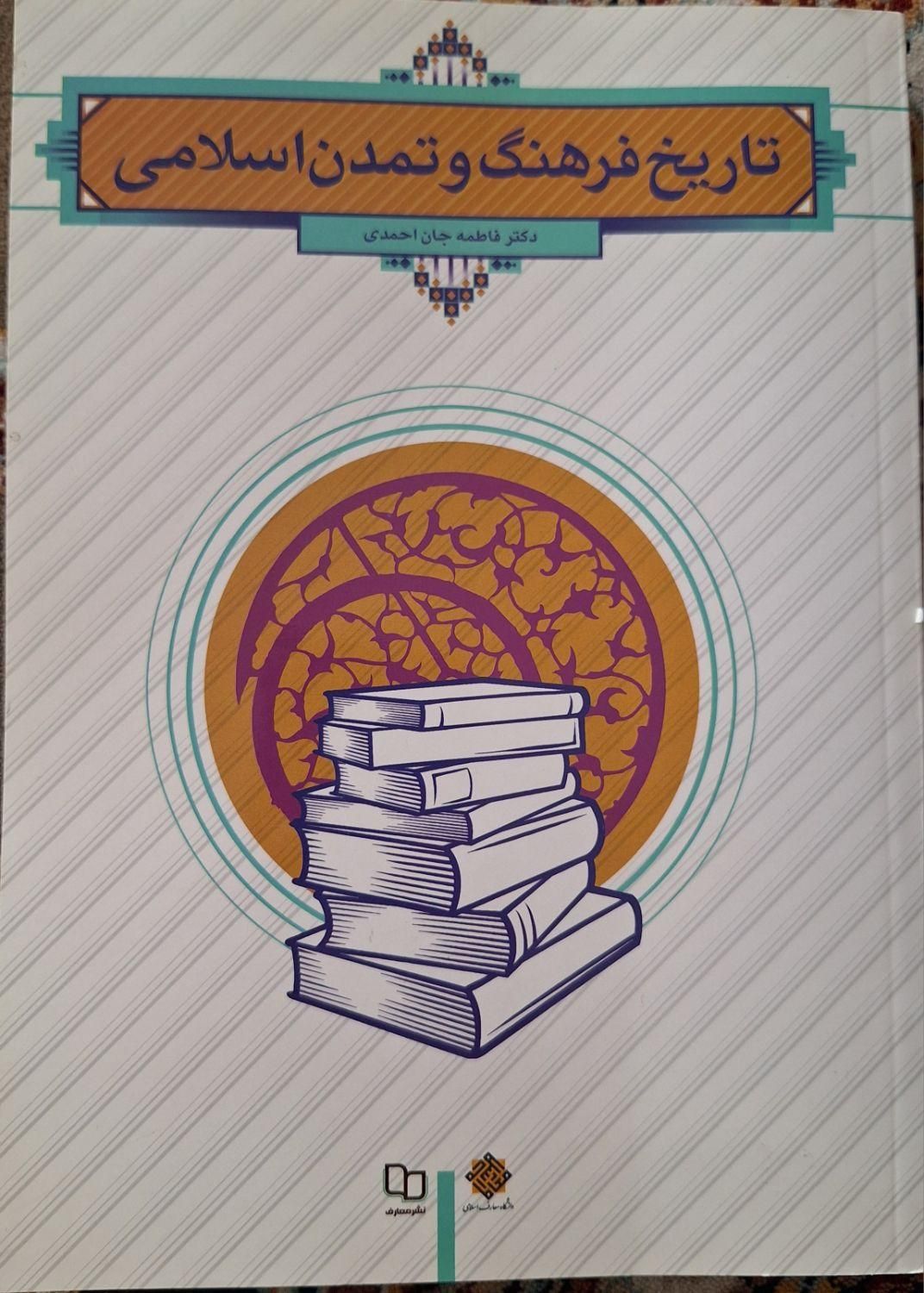 کتاب|کتاب و مجله آموزشی|گرگان, |دیوار