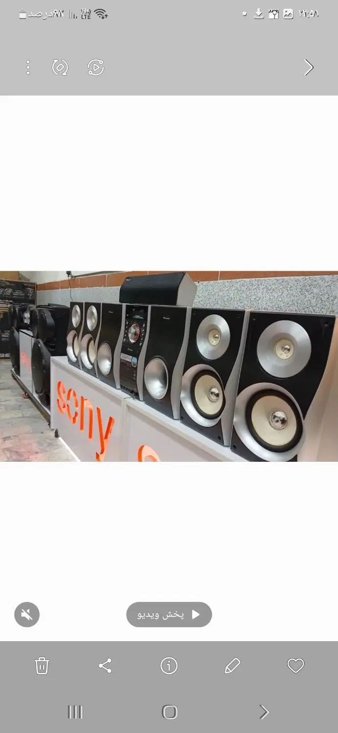 پایونیر سیستم مدل XV EV9|سیستم صوتی خانگی|ساری, |دیوار