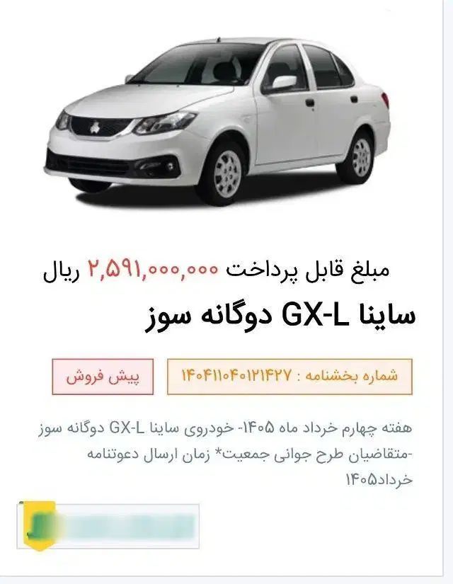 حواله ساینا GXL دوگانه|خودرو سواری و وانت|مشهد, هفت تیر (نه دره)|دیوار