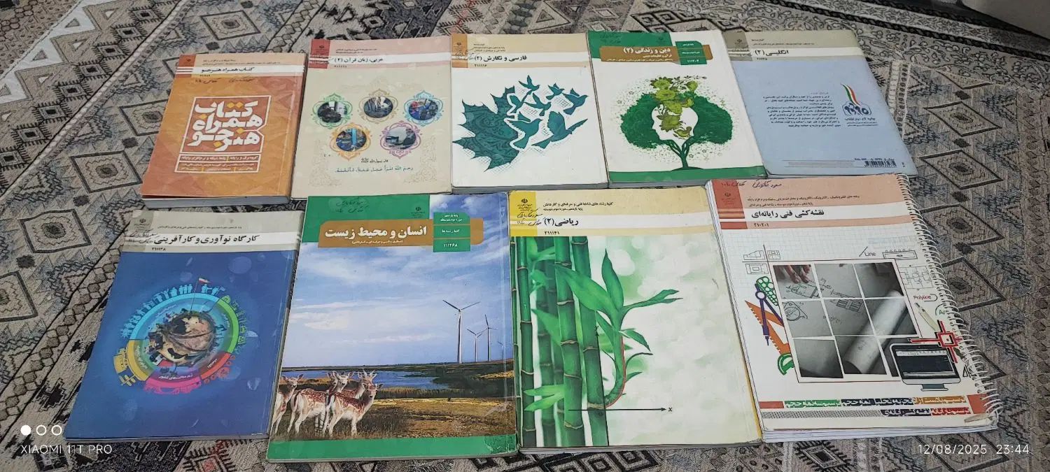 کتاب پایه یازدهم فنی حرفه ای کامیپوتر|کتاب و مجله آموزشی|تهران, تاکسیرانی|دیوار