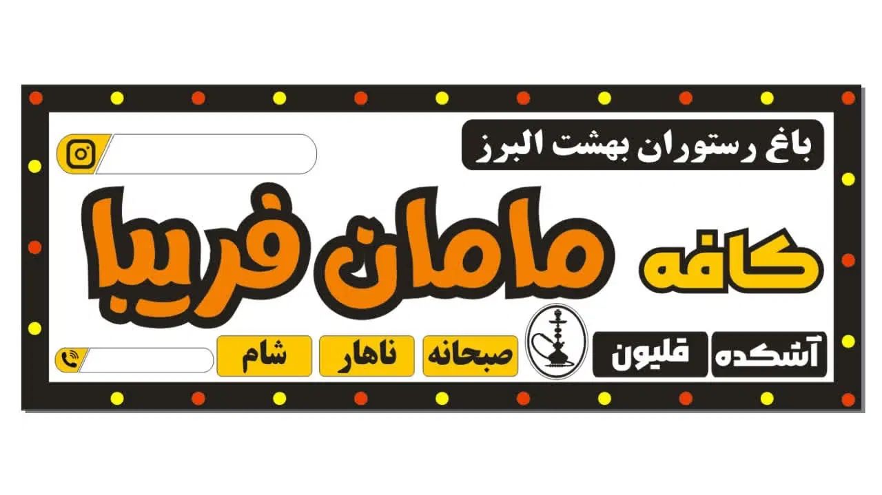 استخدام نیروی کار اقا و خانم|استخدام خدمات فروشگاه و رستوران|کرج, بیلقان|دیوار