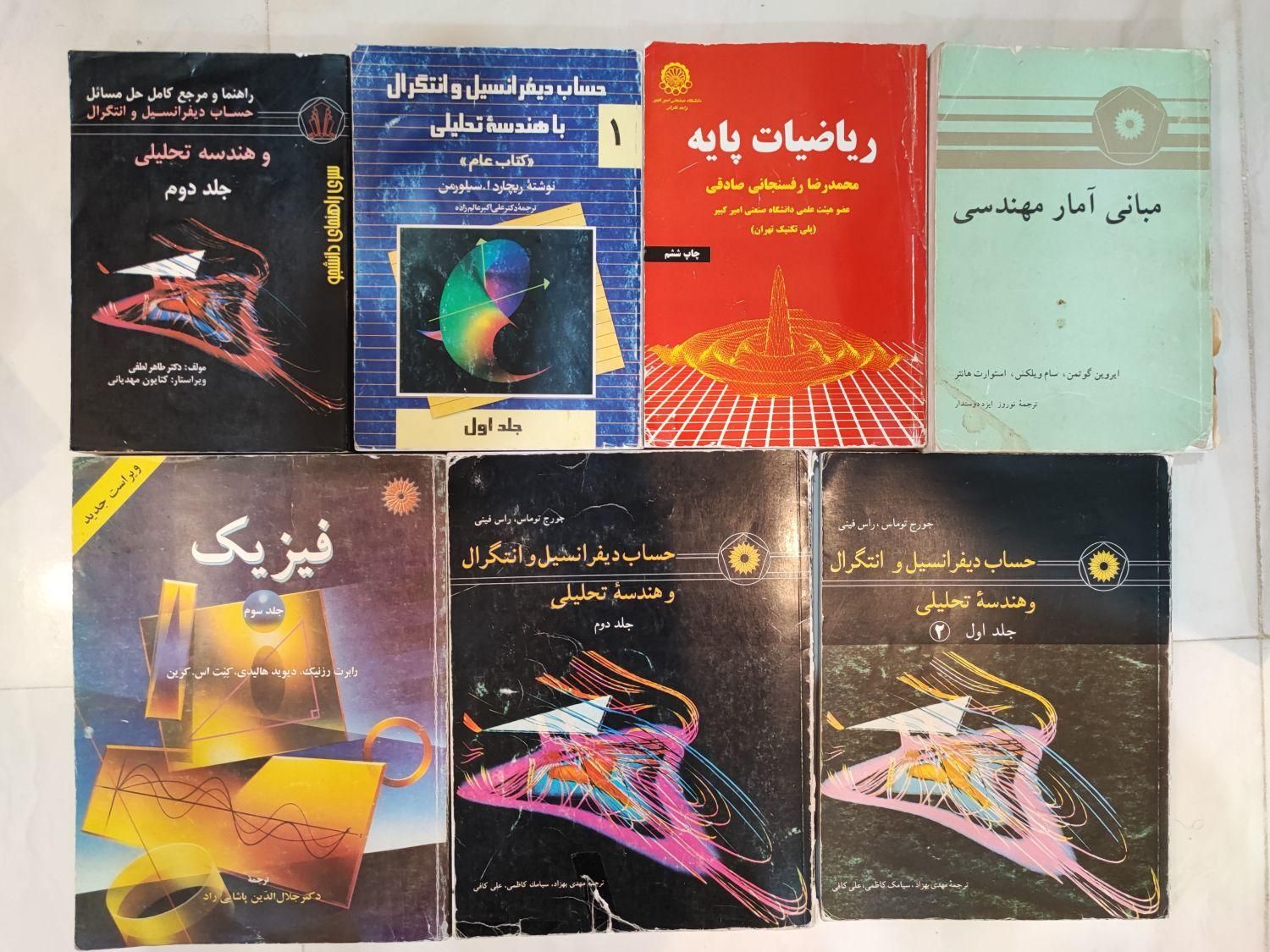 کتاب درسی|کتابخانه، شلف، قفسه‌های دیواری|اراک, |دیوار