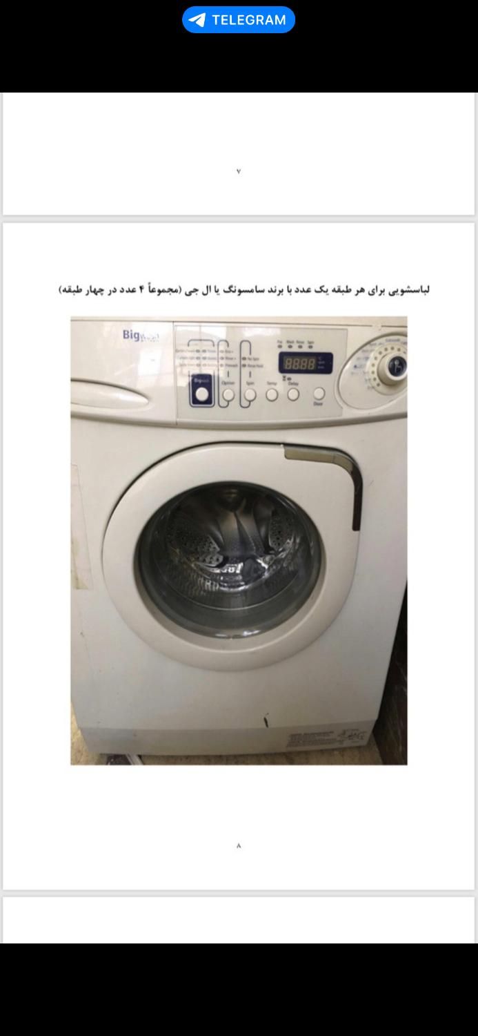 خوابگاه اقامتگاه پانسیون دخترانه