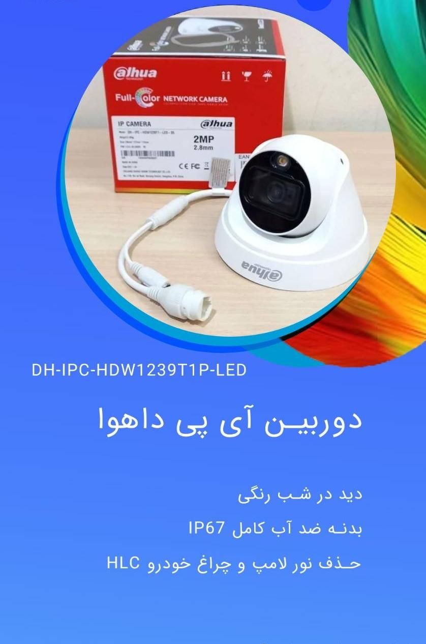 فروش سیستمهای نظارتی تصویری(دوربین،دزدگیر)|دوربین مداربسته|کرج, عظیمیه|دیوار