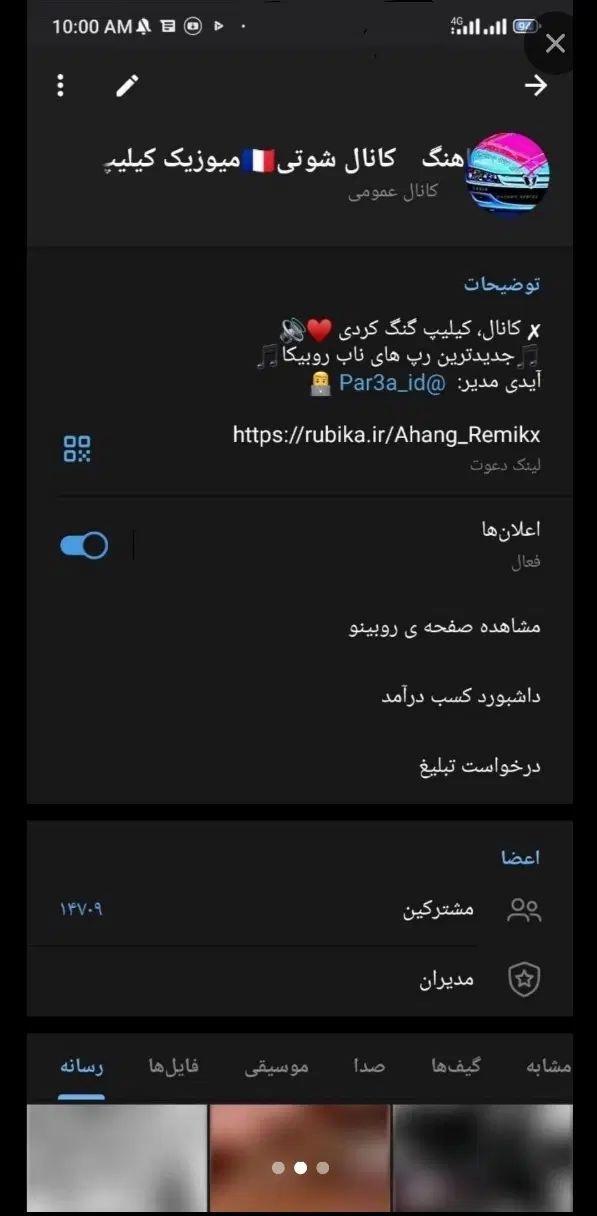 فروش کانال شوتی|لوازم جانبی موبایل و تبلت|کرج, شهرک سهرابیه|دیوار