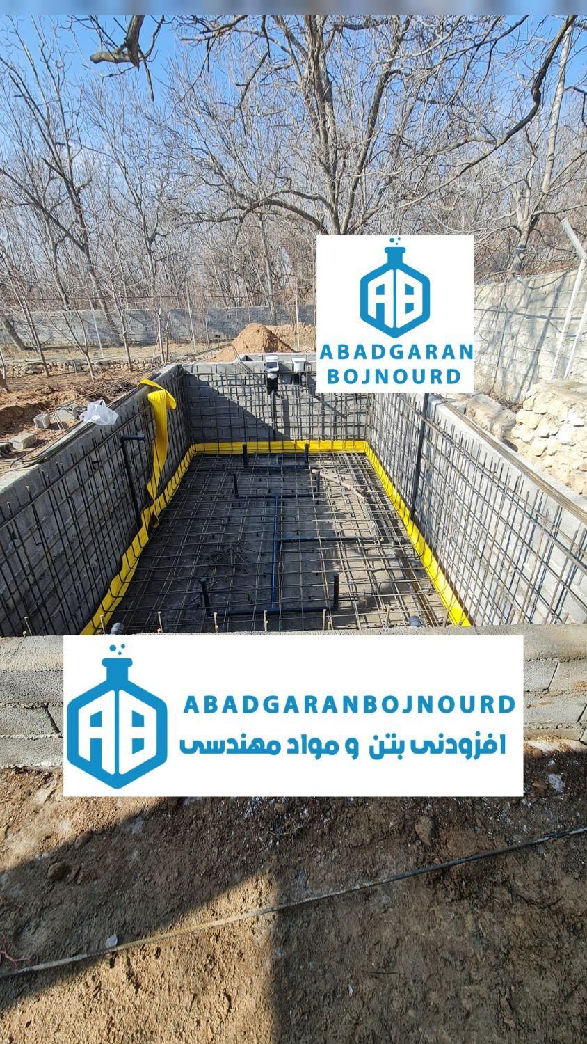 مرکز تخصصی ساخت و آب بندی استخر آبادگران بجنورد|خدمات پیشه و مهارت|بجنورد, |دیوار