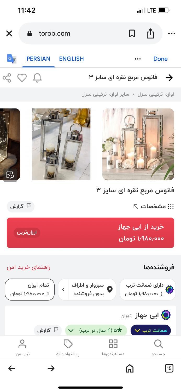 فانوس کنار سالنی سه تایی|صنایع دستی و سایر لوازم تزئینی|سبزوار, توحیدشهر|دیوار