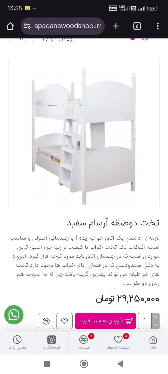 تخت خواب دو طبقه برند آپادانا|تخت و سرویس خواب|کرج, فاز ۴ مهرشهر|دیوار