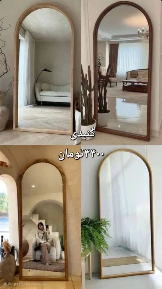 اینه گمبدی چوبی|آینه|تهران, شهید رجایی|دیوار