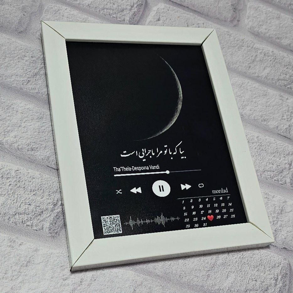 کادو تابلو موزیکال عکس سفارشی با متن و اهنگ دلخواه|تابلو، نقاشی، عکس|ارومیه, |دیوار