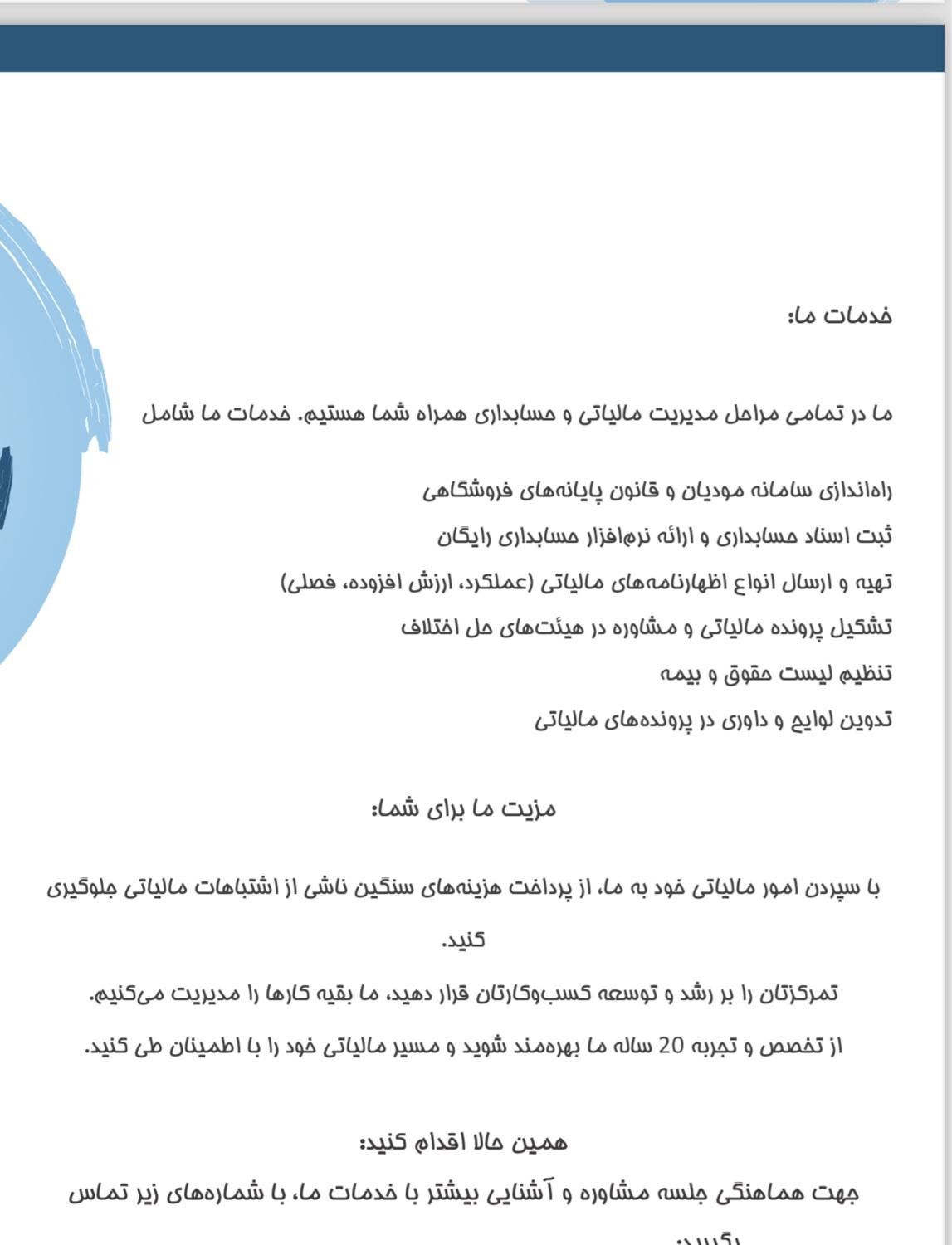 انجام امور مالیاتی صفر تا صد|خدمات مالی، حسابداری، بیمه|تهران, میدان انقلاب|دیوار