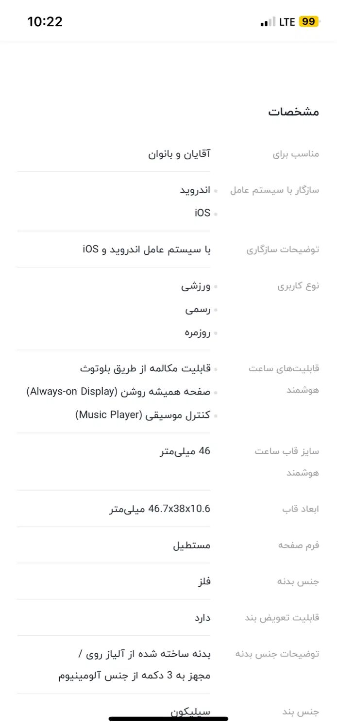 ساعت آکبند گلوریمی Gs2 pro یک میلیون زیر قیمت فوری|ساعت|سیرجان, |دیوار