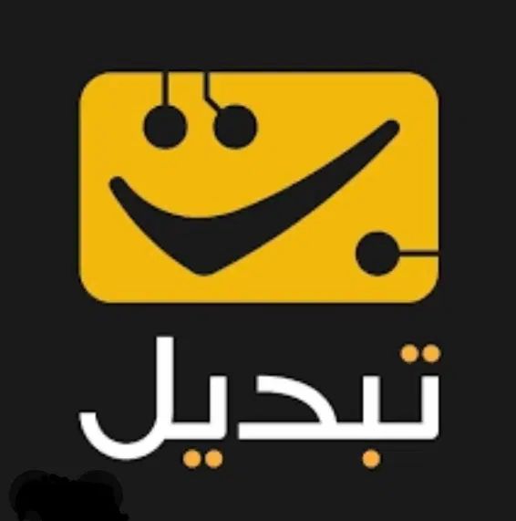 هدیه باور نکردنی و واریزی فوری صرافی تبدیل|کارت هدیه و تخفیف|بیرجند, |دیوار
