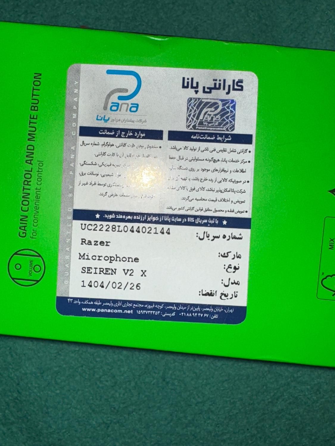 میکروفن ریزر مدل seiren v2 x|قطعات و لوازم جانبی رایانه|تهران, حافظیه|دیوار