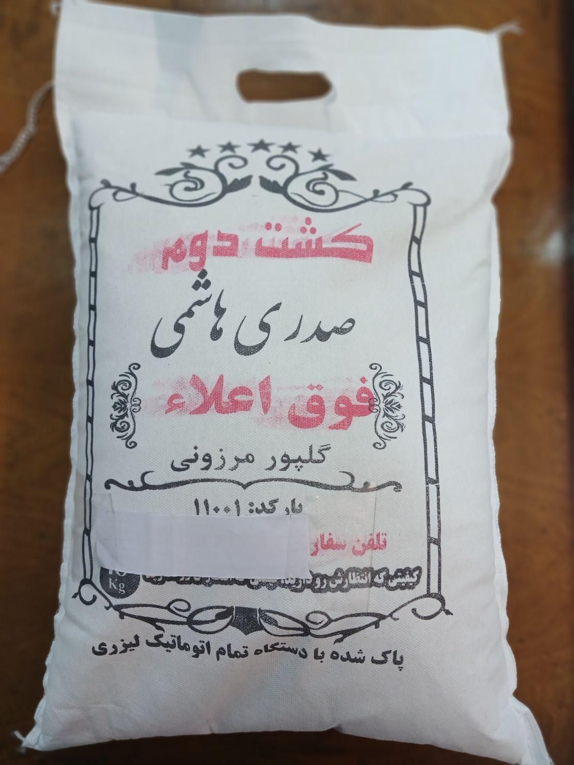 برنج صدری هاشمی کشت دوم شمالی|خوردنی و آشامیدنی|اصفهان, ملاصدرا|دیوار