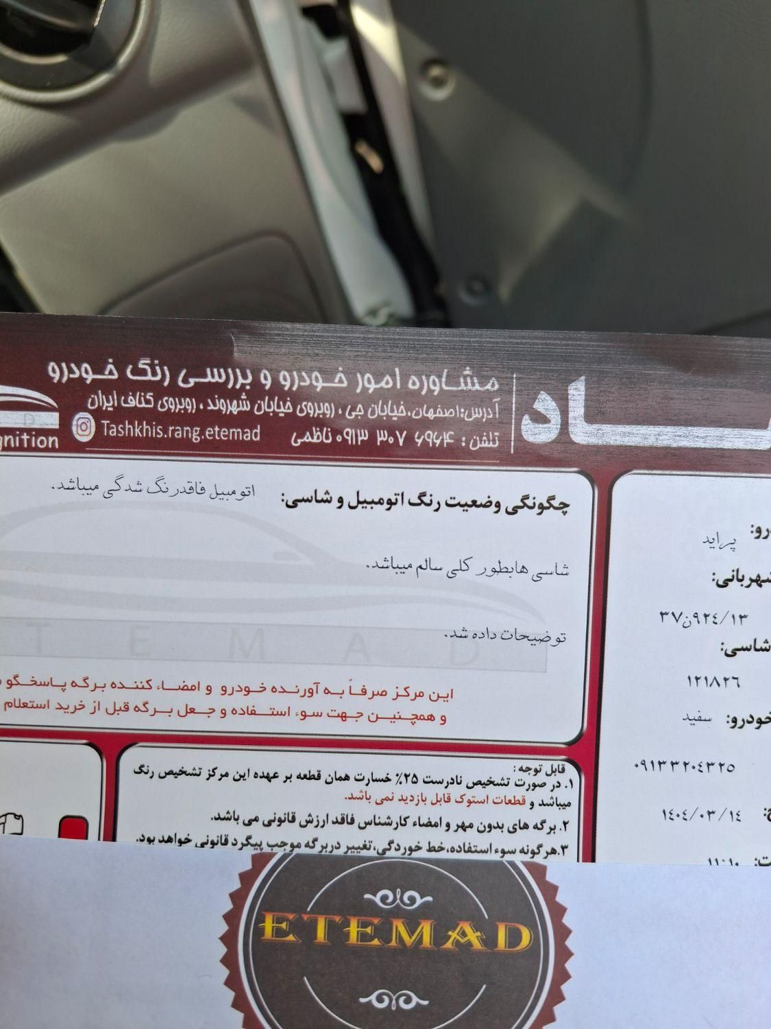 پراید 131 SE، مدل ۱۳۹۷ استثنایی|خودرو سواری و وانت|اصفهان, خوراسگان|دیوار