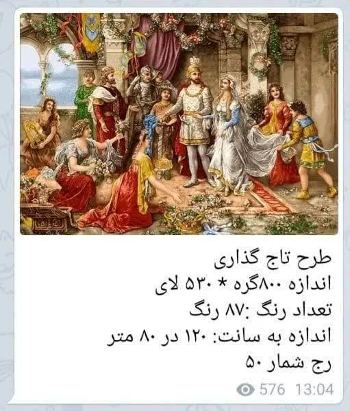 نخ ونقشه تاجگذاری|تابلو فرش|کرج, باغستان|دیوار