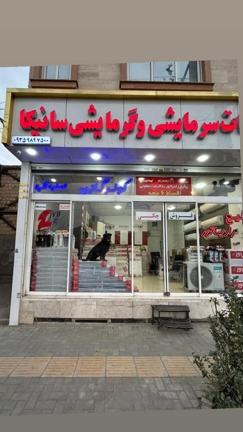 شـوفاژ رادیـاتور ایران/بـوتان چـکـی|آبگرمکن، پکیج، شوفاژ|مشهد, الهیه|دیوار