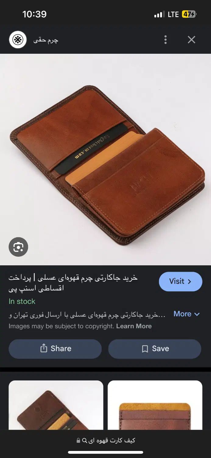 یک کیف کارتی قهوه ایی گم کردم|اشیا|تهران, سجاد|دیوار