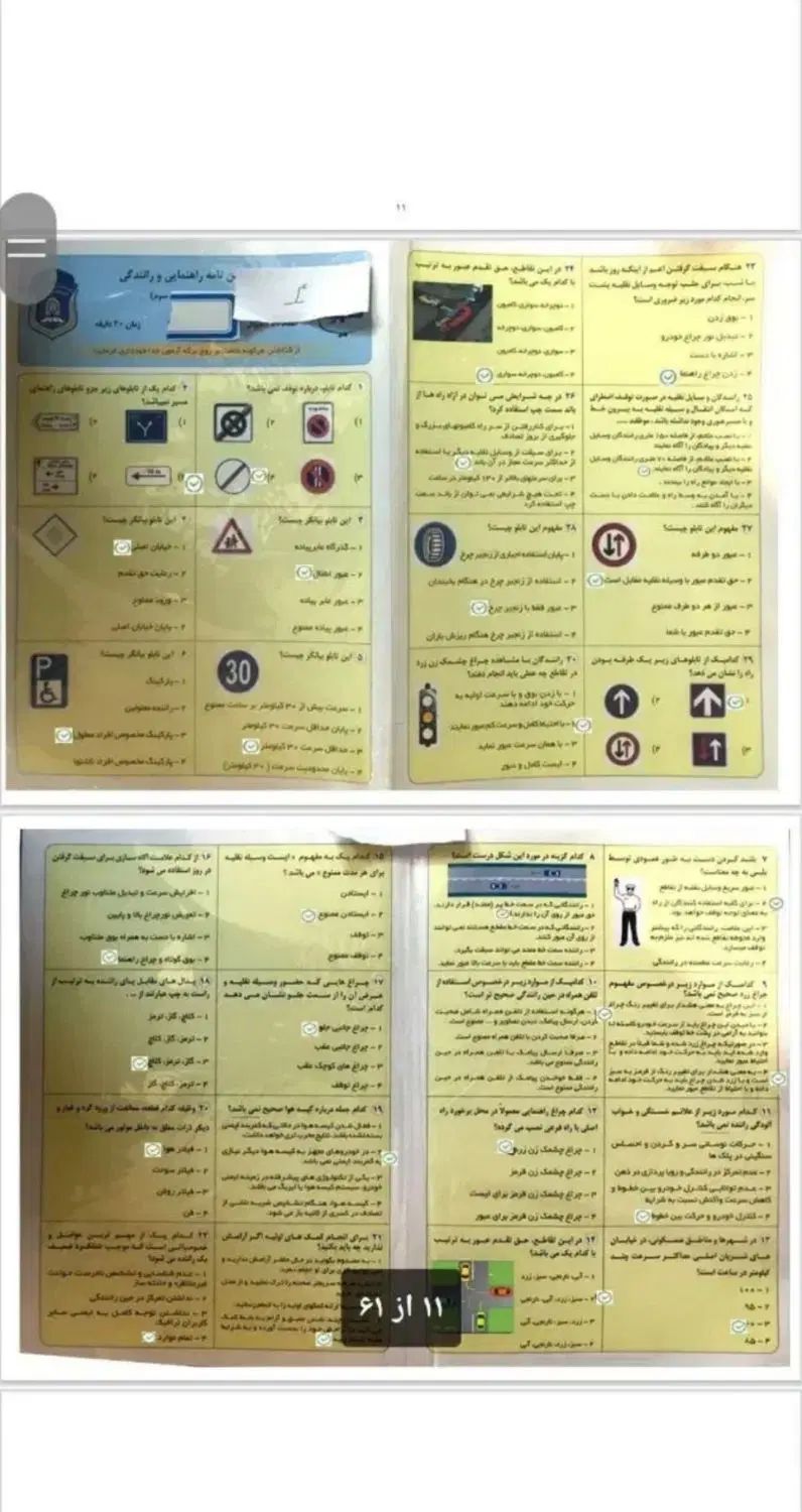 آیین نامه رانندگی/سوالات اصلی امتحان/تهران/کرج|کتاب و مجله آموزشی|تهران, شهرک آزادی|دیوار