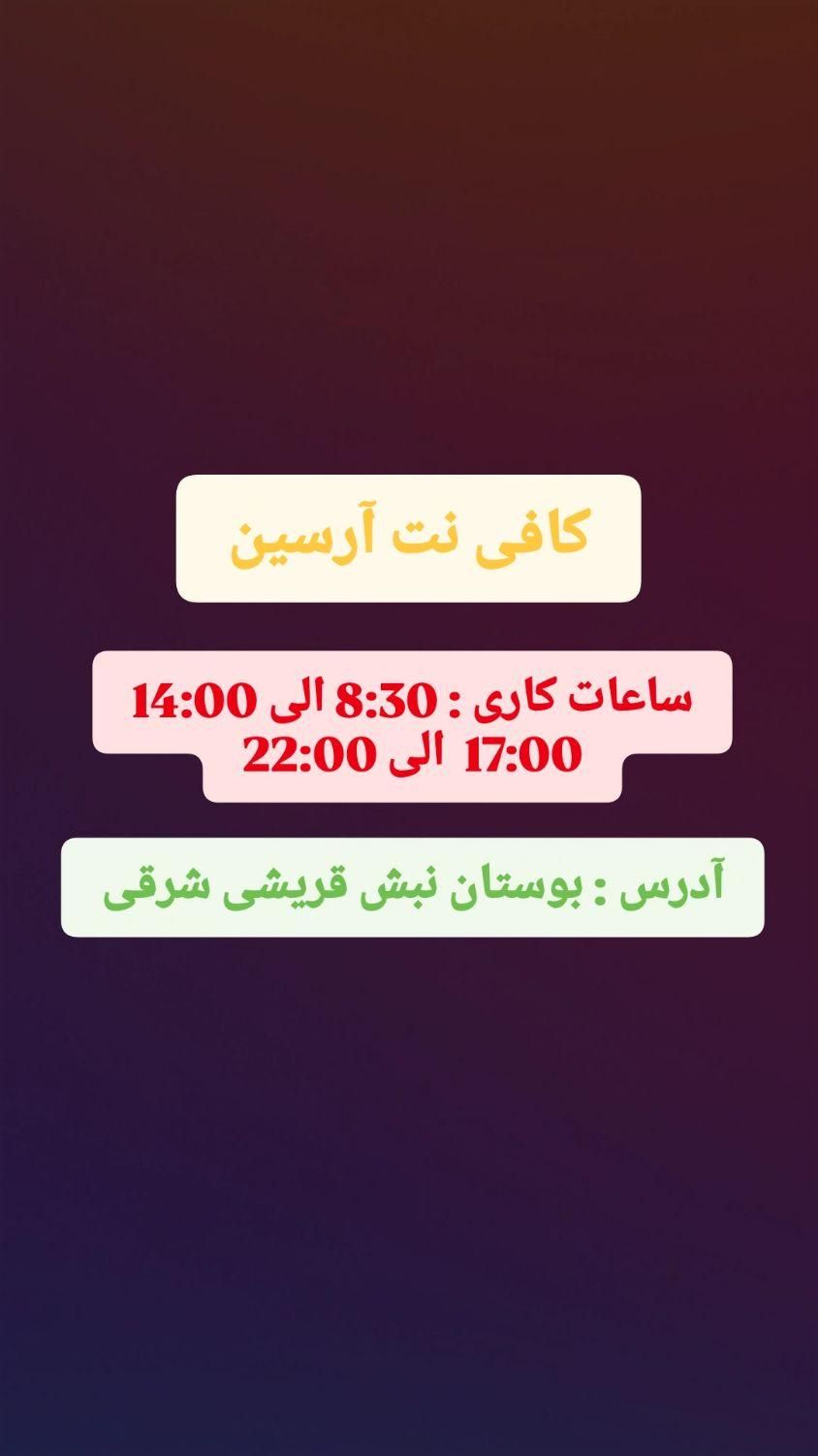 دریافت نوبت تعویض پلاک (رهگشا)(ربات)|خدمات موتور و ماشین|اهواز, گلستان|دیوار