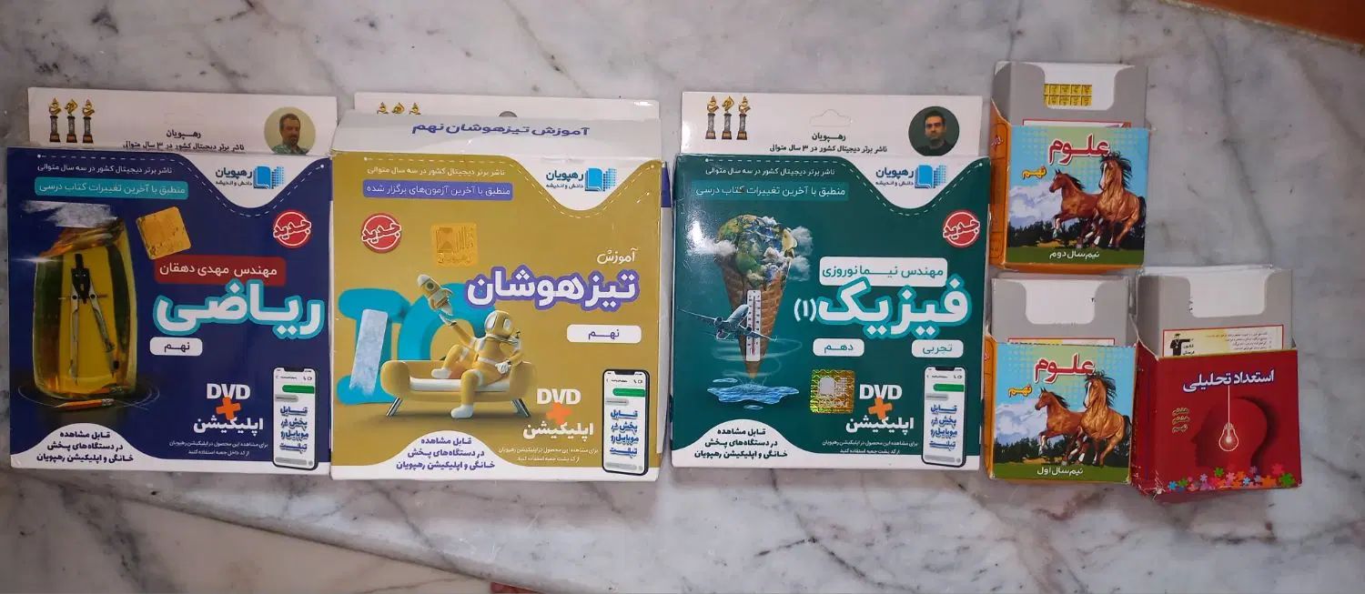 فروش کتاب های نهم و دهم همراه با ۲۰ درصد تخفیف|کتاب و مجله ادبی|جهرم, |دیوار