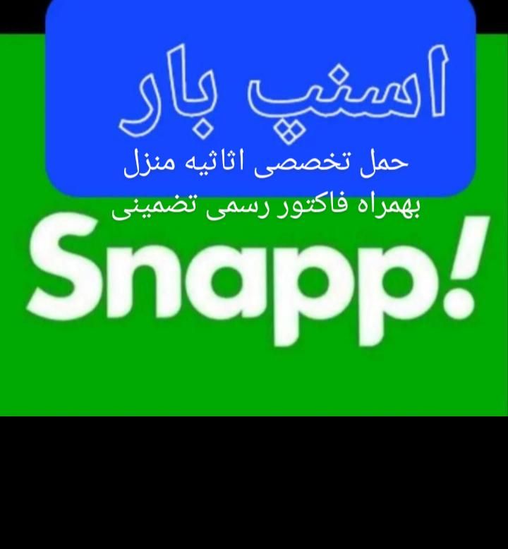 باربری اسباب‌کشی اثاثیه منزل ایسوزو نیسان وانتبار|خدمات حمل و نقل|لاهیجان, آهندان|دیوار