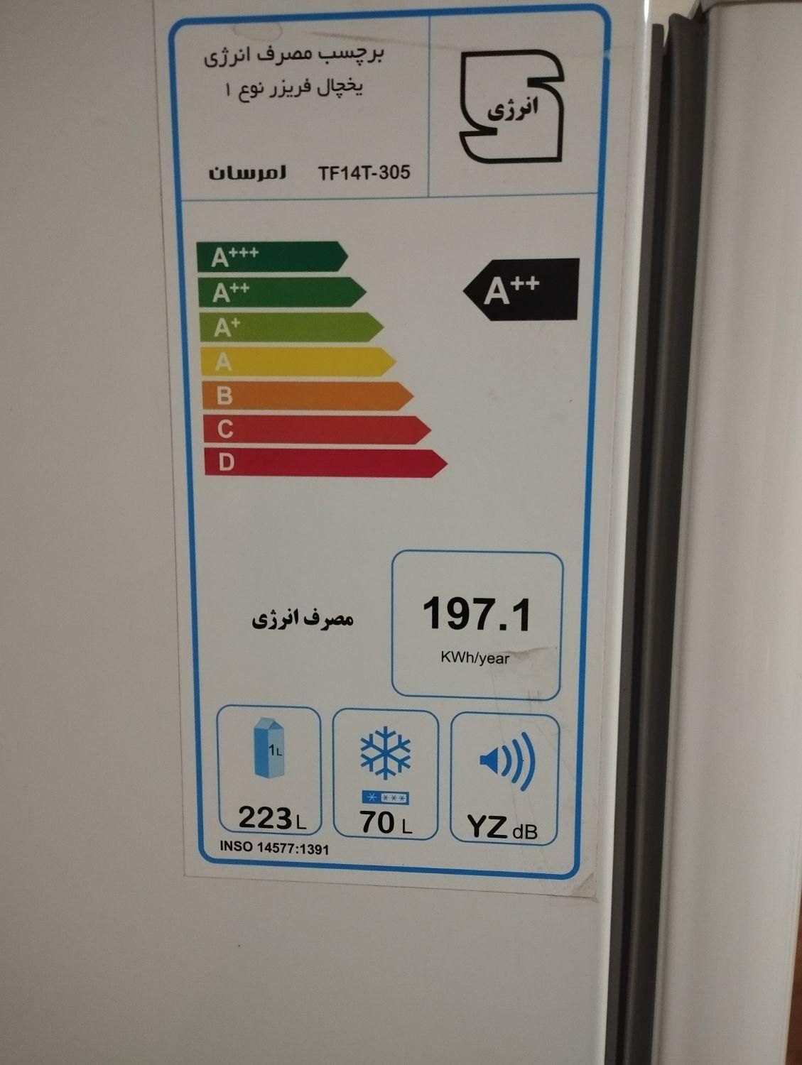 یخچال|یخچال و فریزر|میمه, |دیوار