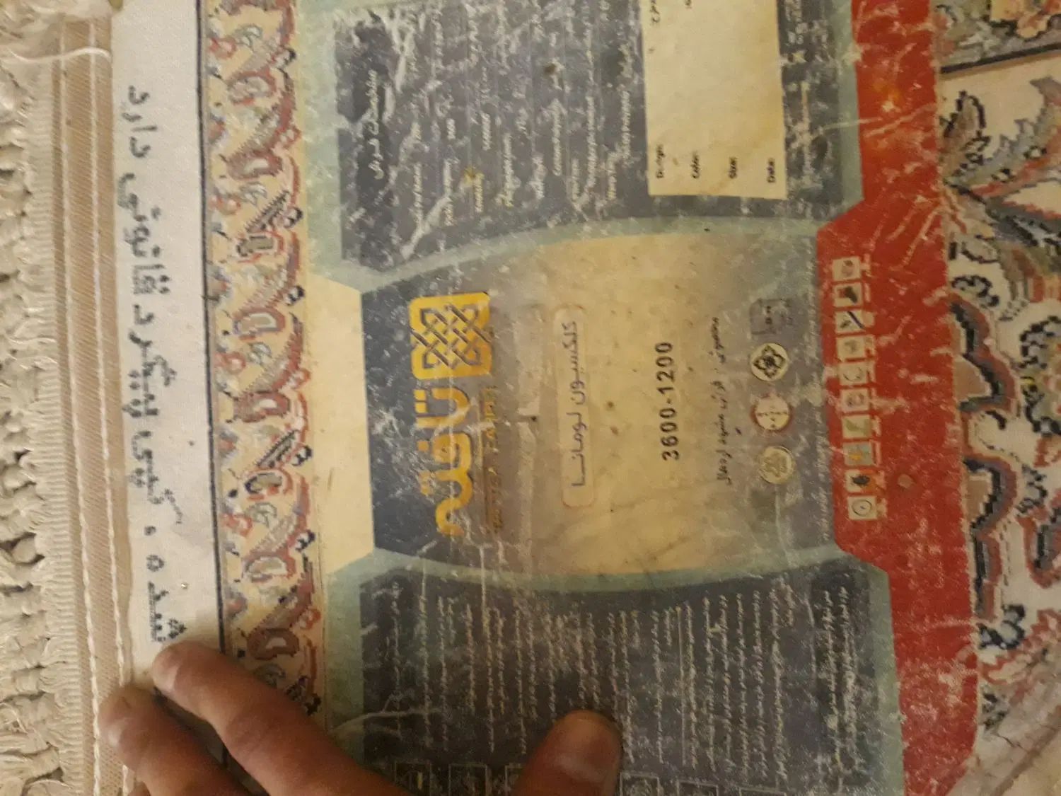فرش شش متری|فرش|تهران, سبلان (لشگر)|دیوار