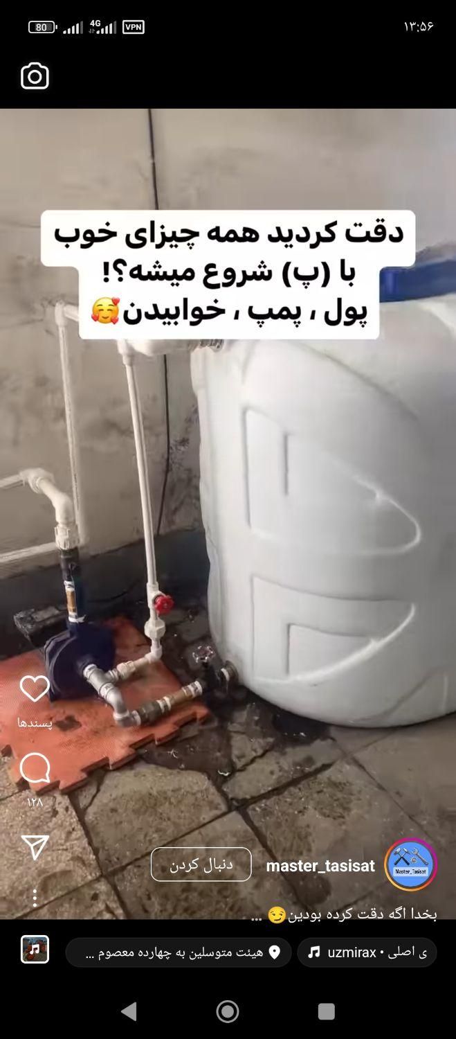 رسوب.لوله کش.شیرآلات پمپ اب تانکر.ابگرمکن.بخاری|خدمات پیشه و مهارت|ایلام, |دیوار