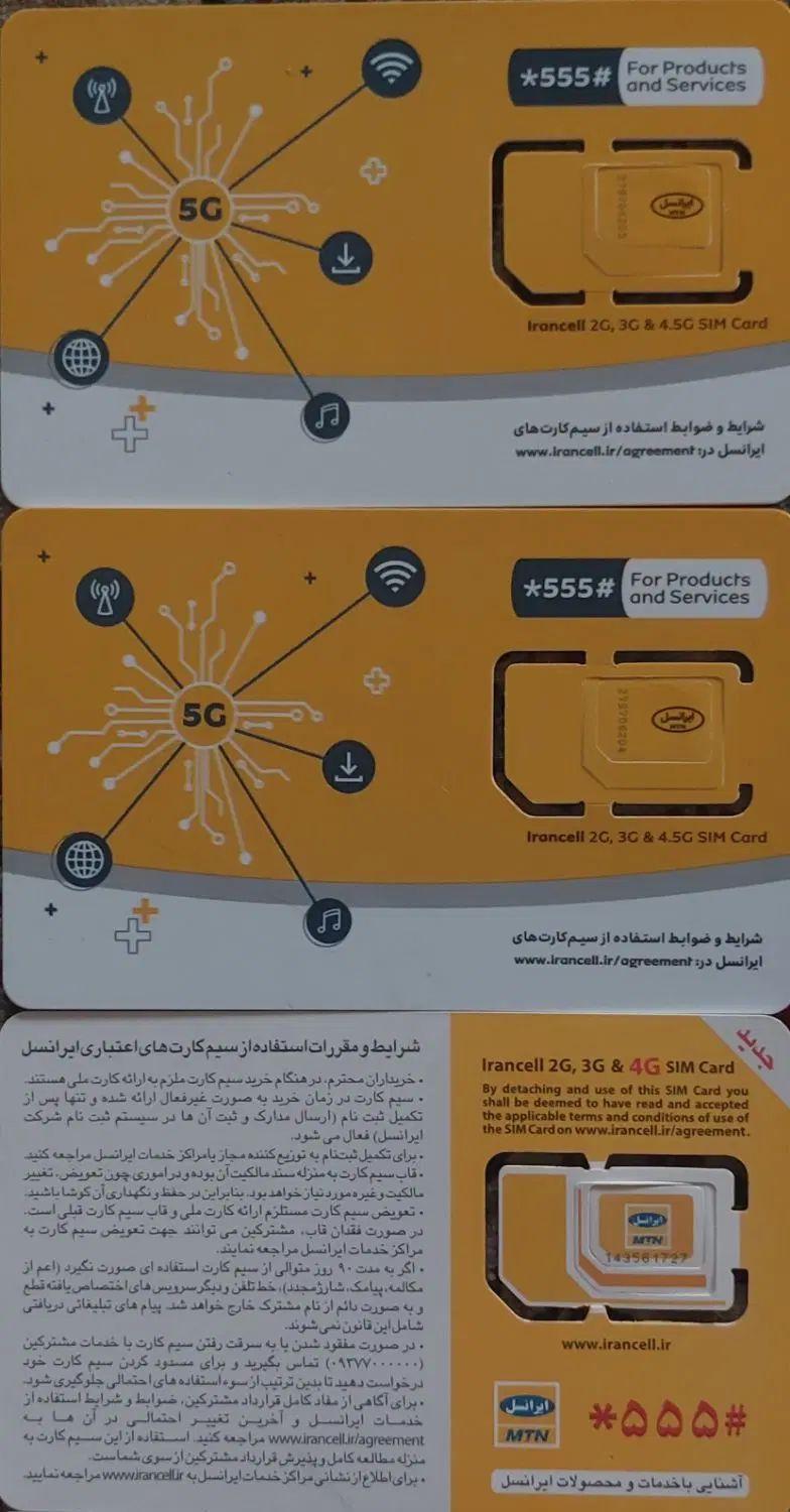سیمکارت ایرانسل|سیم‌کارت|تهران, بریانک|دیوار