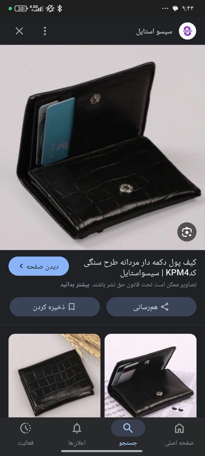 کیف گمشده شامل کارت ملی به اسم رابعه راوش|اشیا|مریوان, |دیوار