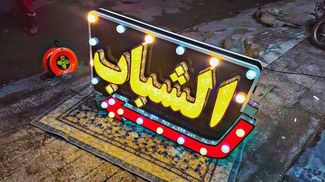 چاپ،بنر،تابلوساز،تبلیغات،پرچم|خدمات پیشه و مهارت|اهواز, کمپلو جنوبی|دیوار