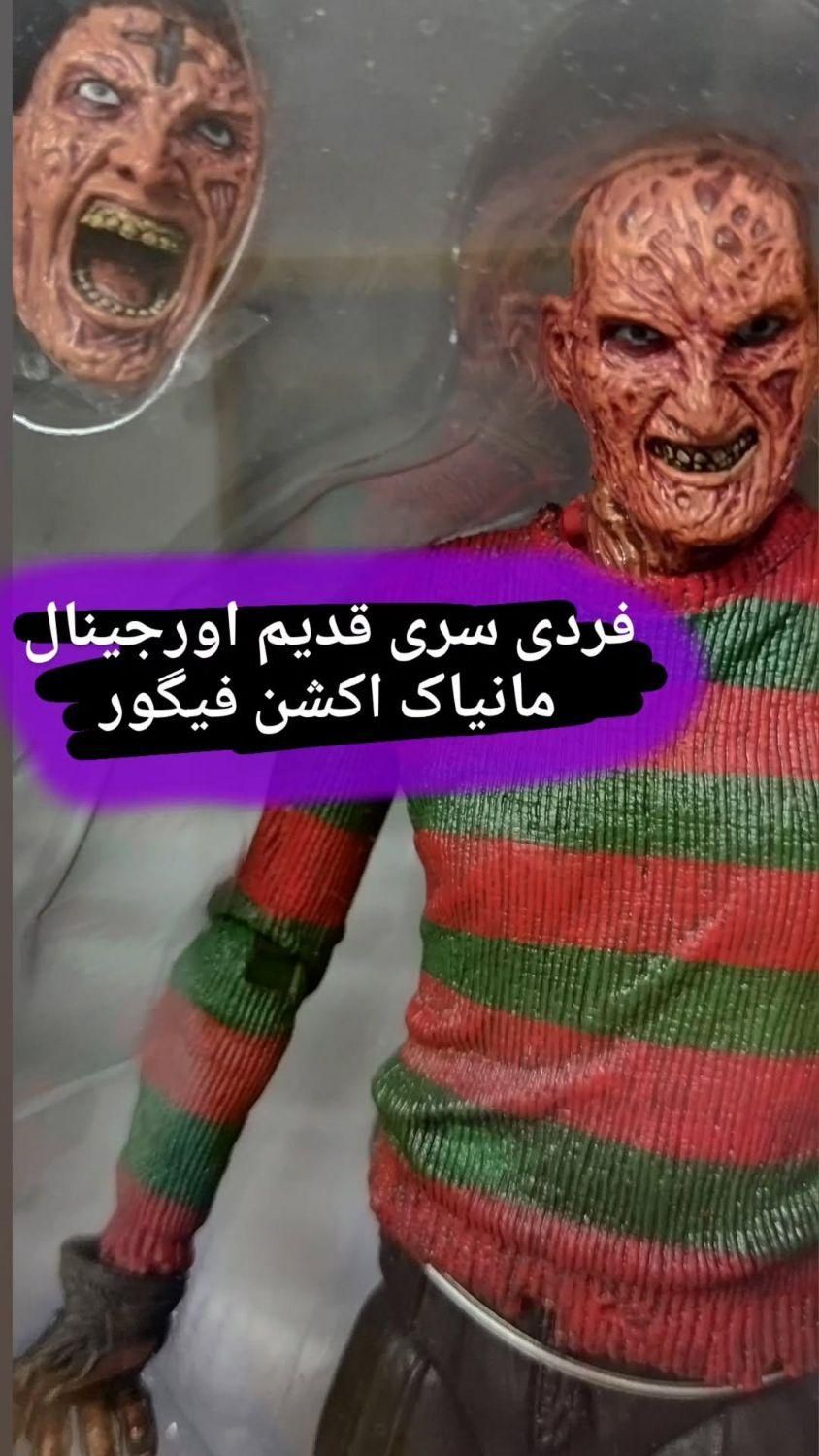 اکشن فیگور فردی کروگر قدیم نکا/اورجینال/|اسباب‌‌بازی|تهران, نارمک|دیوار