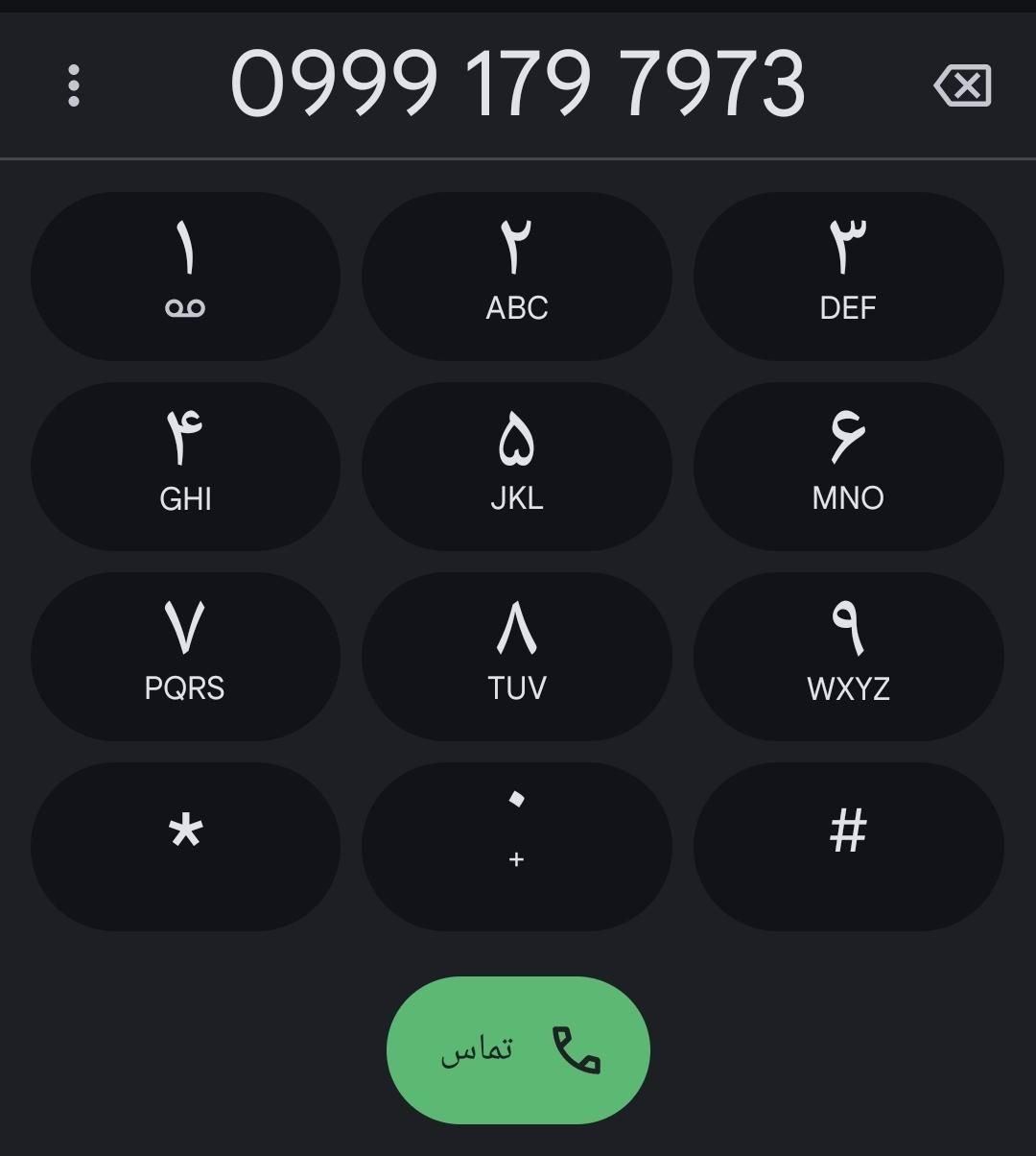 099917972 تکرار تا 78|سیم‌کارت|قم, دورشهر|دیوار