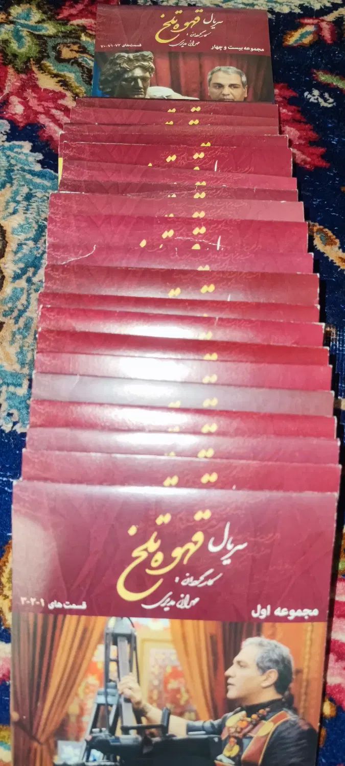 مجموعه اورجینال قهوه تلخ و بیش از 150 فیلم ایرانی|فیلم و موسیقی|تهران, ارامنه|دیوار