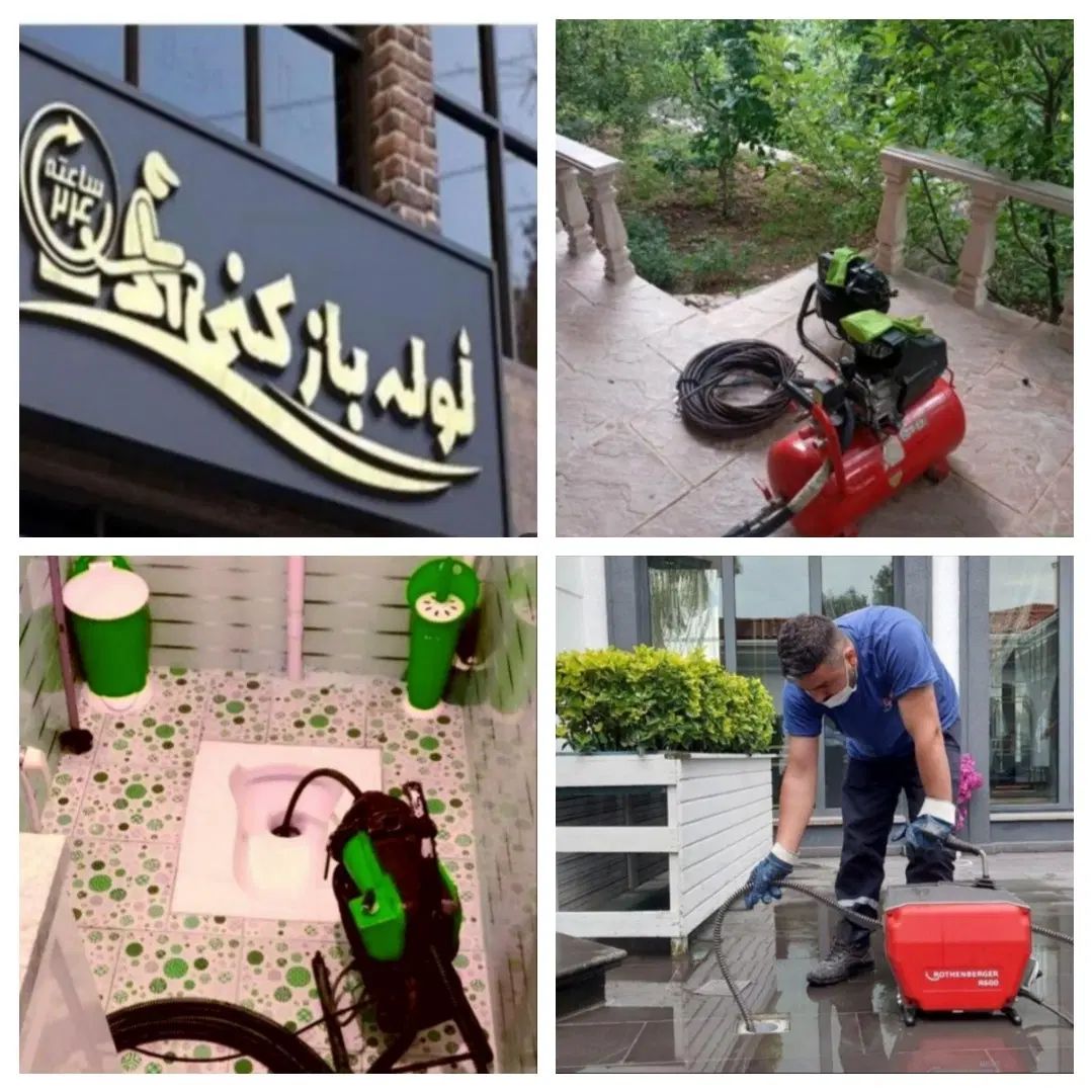 لوله بازکنی فنرزن چاه بازکن(آچاره)  سراسر تهران24س|خدمات پیشه و مهارت|تهران, پاسداران|دیوار