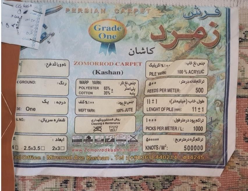 فرش ماشینی روشن|فرش|تهران, قلهک|دیوار