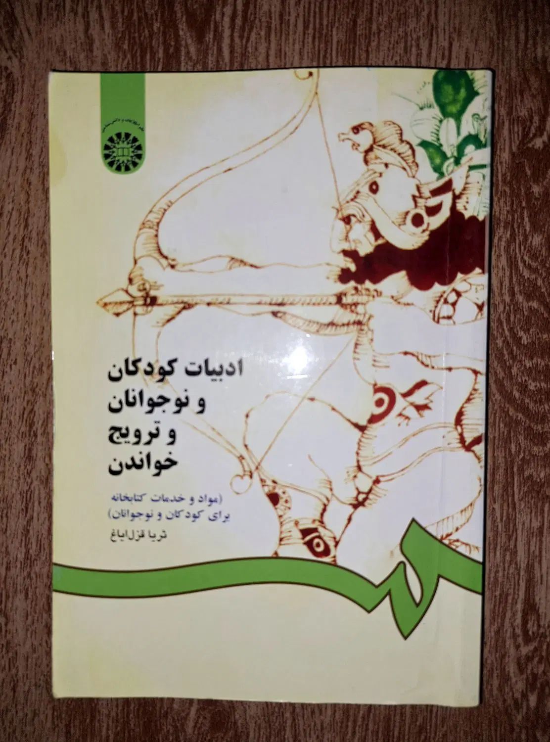 کتاب های دانشگاهی (۳عدد)|کتاب و مجله آموزشی|کرج, حصارک پایین|دیوار
