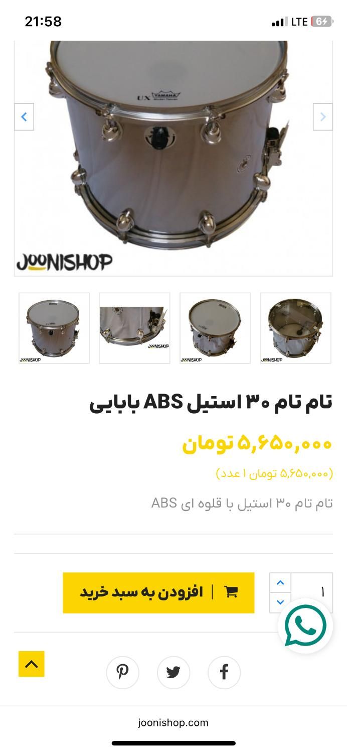 سایترام حرفه ای|درام و پرکاشن|رشت, عینک|دیوار